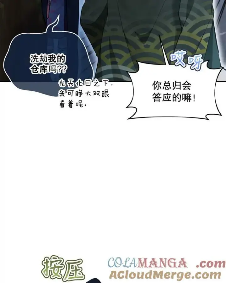 《重生为神兽宝宝》30.控制道具图41