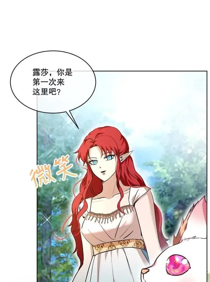 《重生为神兽宝宝》30.控制道具图51