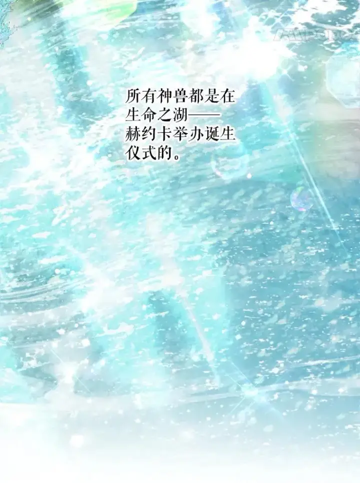 《重生为神兽宝宝》30.控制道具图54