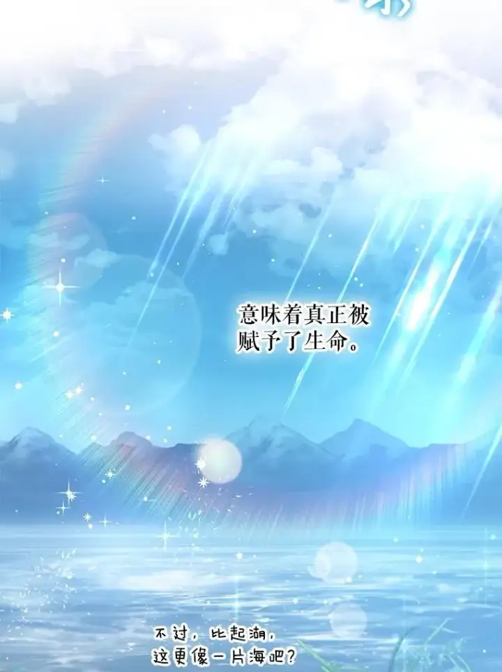 《重生为神兽宝宝》30.控制道具图56