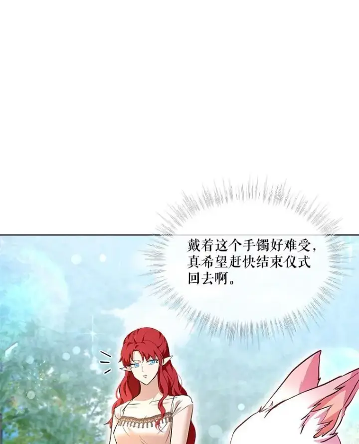 《重生为神兽宝宝》30.控制道具图59