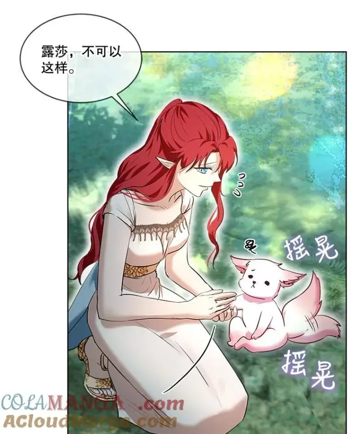 《重生为神兽宝宝》30.控制道具图61