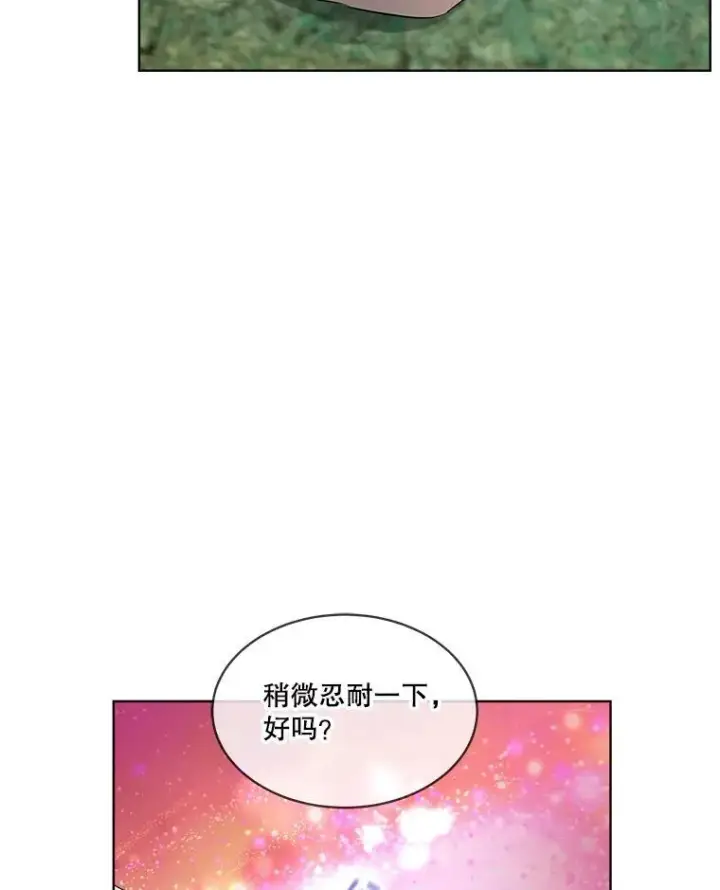 《重生为神兽宝宝》30.控制道具图62