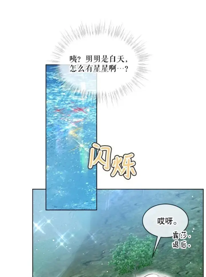 《重生为神兽宝宝》30.控制道具图68