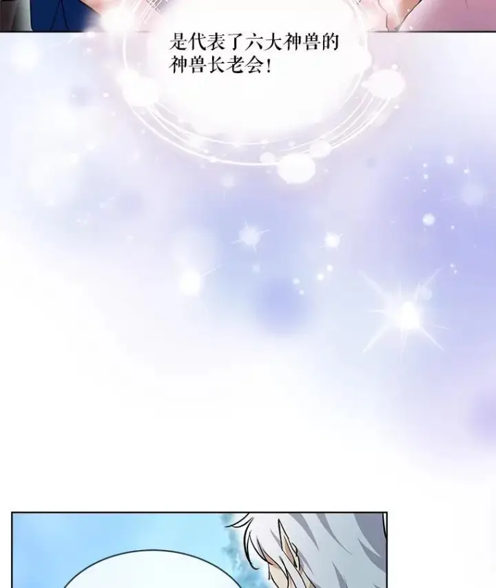 《重生为神兽宝宝》30.控制道具图78
