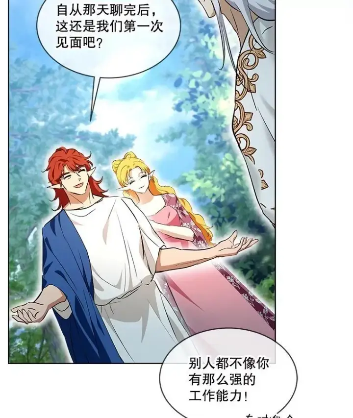 《重生为神兽宝宝》30.控制道具图79