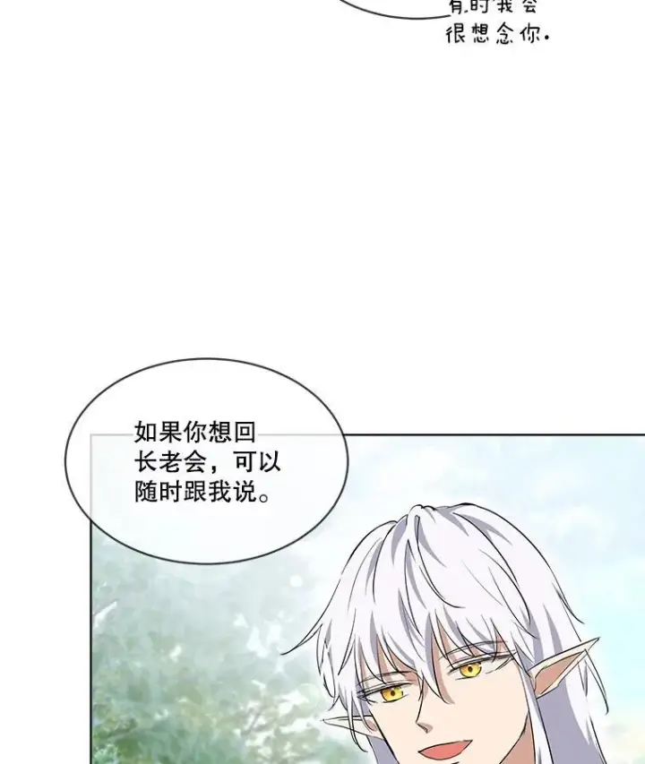 《重生为神兽宝宝》30.控制道具图80