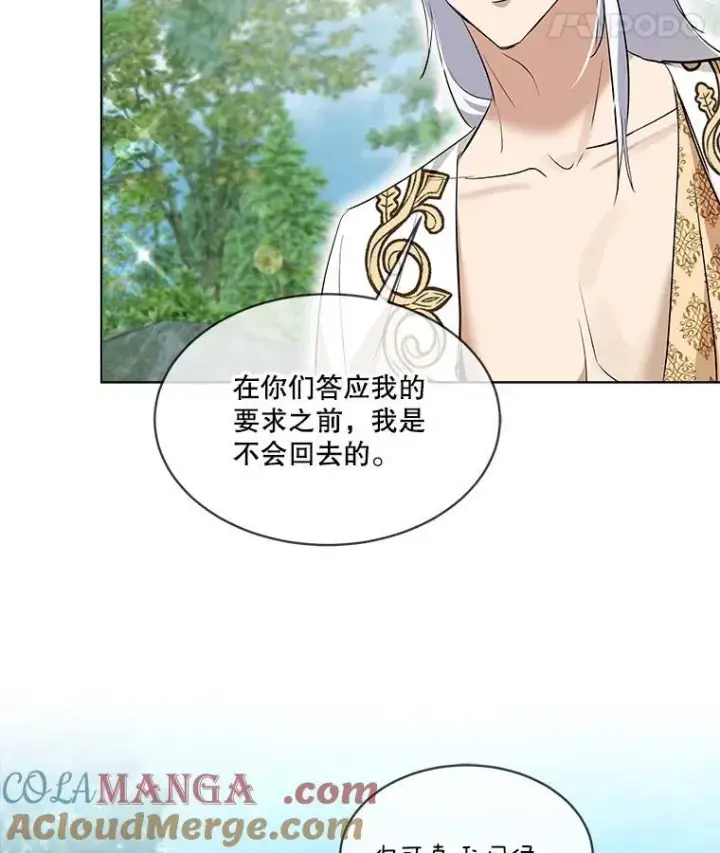《重生为神兽宝宝》30.控制道具图81