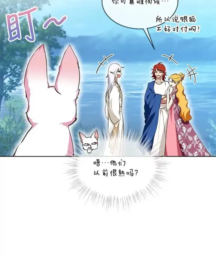 《重生为神兽宝宝》30.控制道具图82