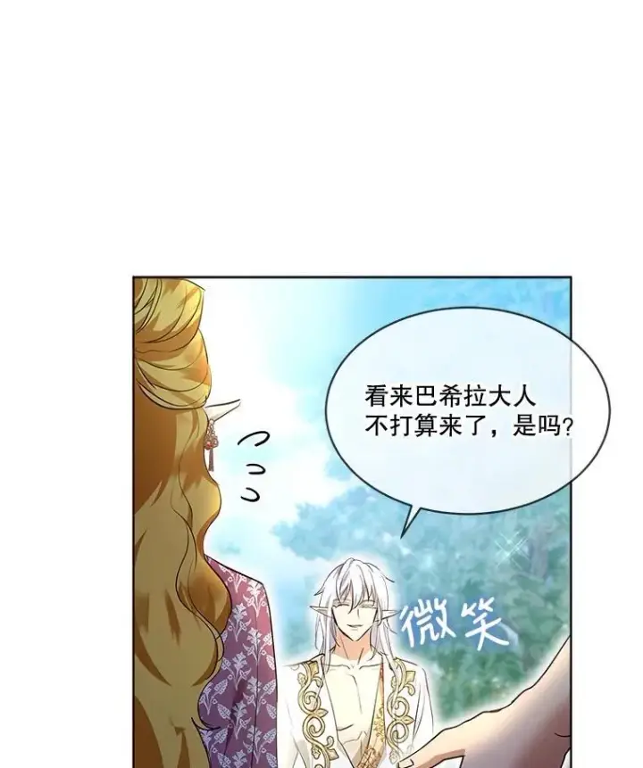 《重生为神兽宝宝》30.控制道具图83