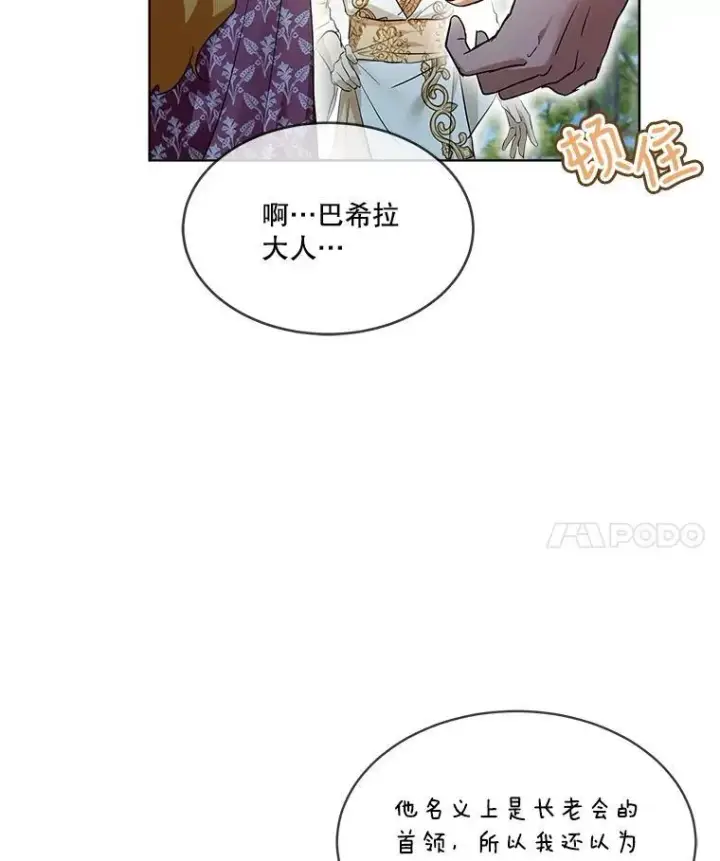 《重生为神兽宝宝》30.控制道具图84