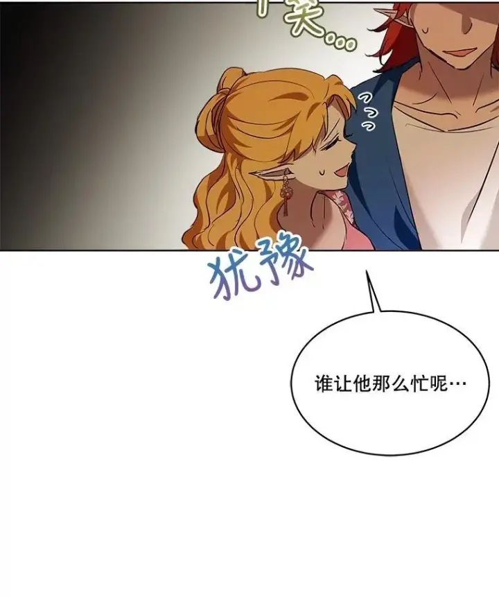 《重生为神兽宝宝》30.控制道具图86