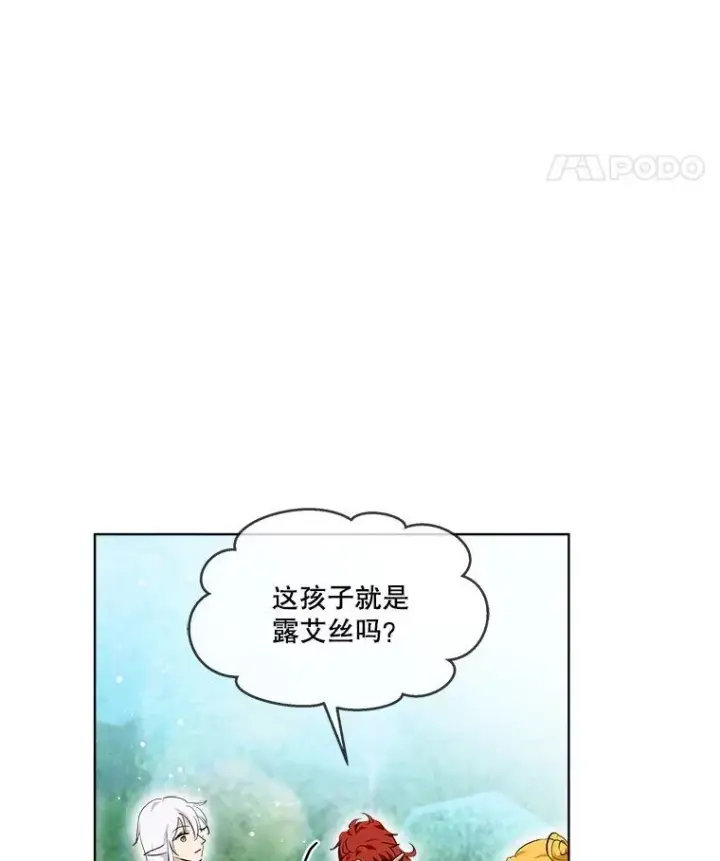 《重生为神兽宝宝》30.控制道具图88
