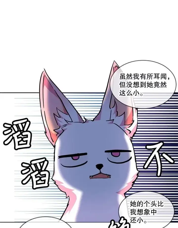 《重生为神兽宝宝》30.控制道具图90