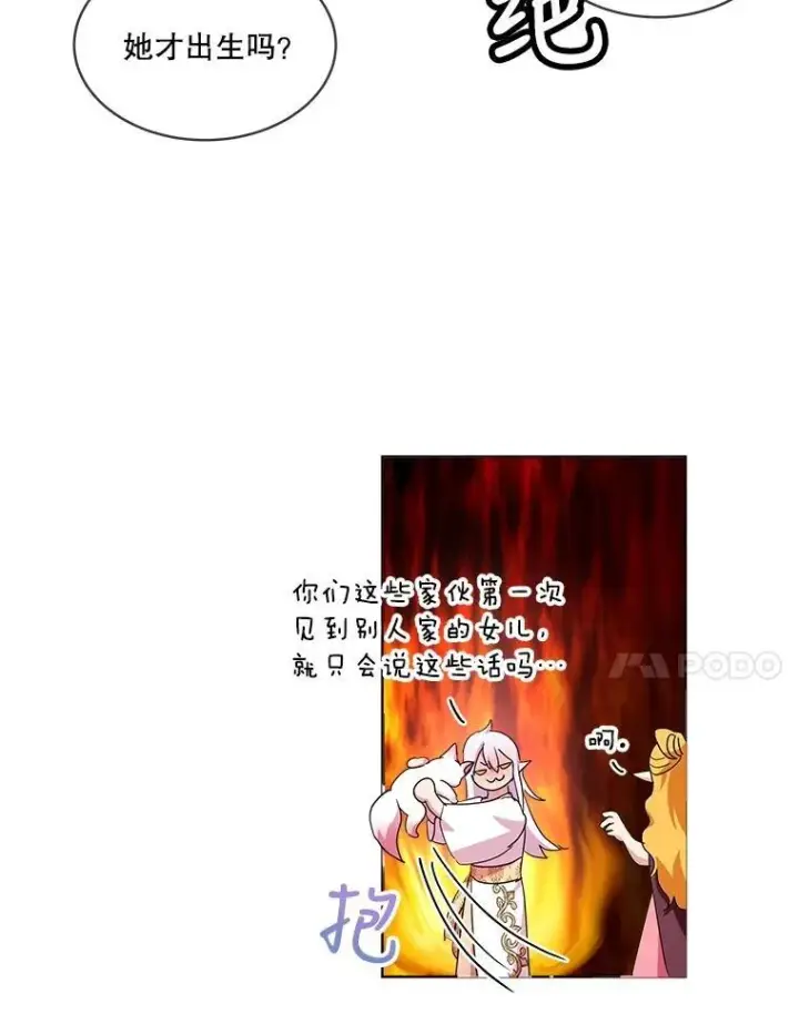 《重生为神兽宝宝》30.控制道具图91
