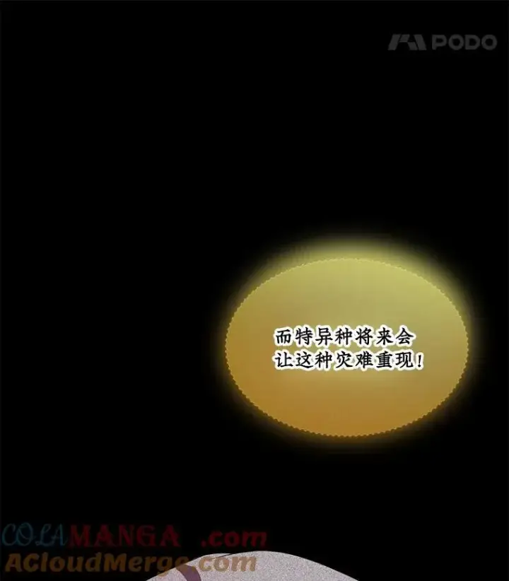 《重生为神兽宝宝》31.诞生仪式图101