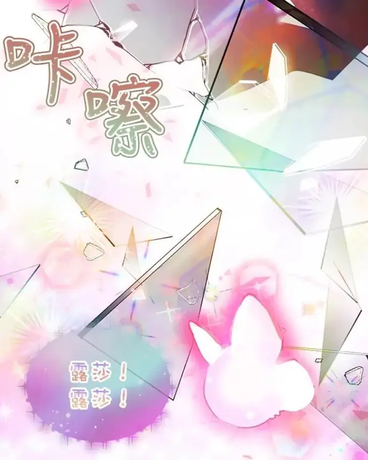 《重生为神兽宝宝》31.诞生仪式图107