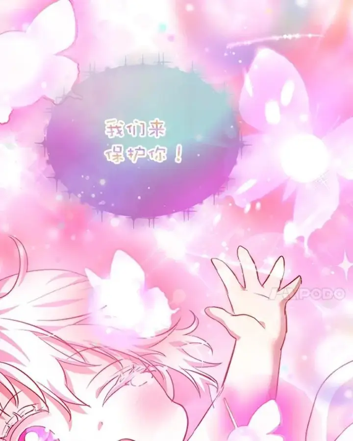 《重生为神兽宝宝》31.诞生仪式图111