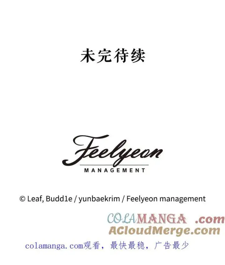 《重生为神兽宝宝》31.诞生仪式图113