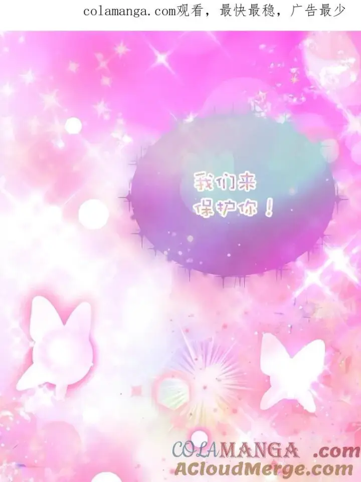 《重生为神兽宝宝》31.诞生仪式图114