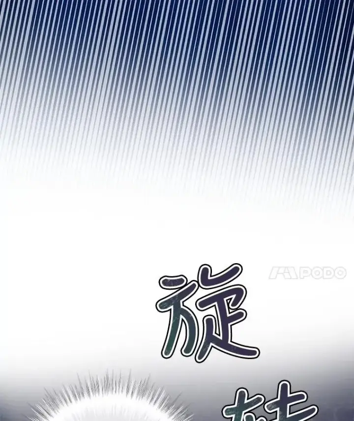 《重生为神兽宝宝》31.诞生仪式图14