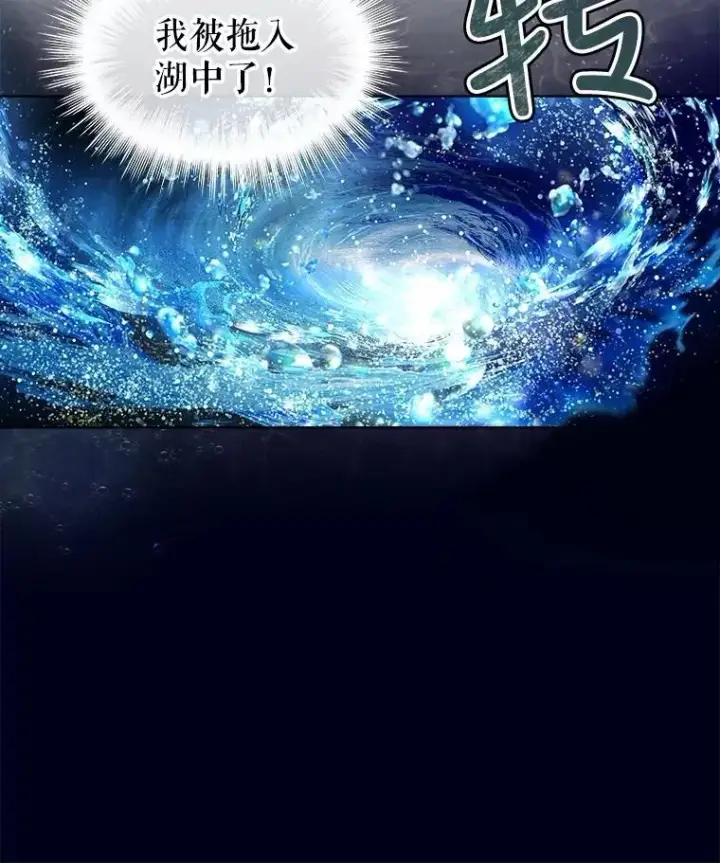 《重生为神兽宝宝》31.诞生仪式图15