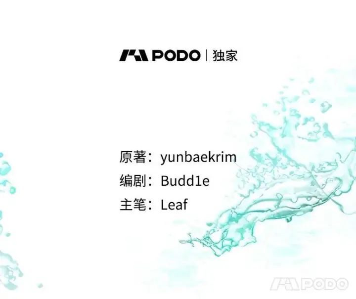 《重生为神兽宝宝》31.诞生仪式图18