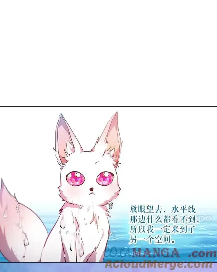 《重生为神兽宝宝》31.诞生仪式图25