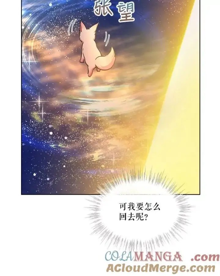 《重生为神兽宝宝》31.诞生仪式图37