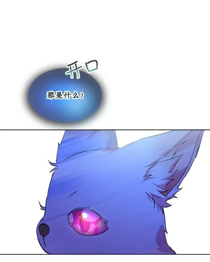 《重生为神兽宝宝》31.诞生仪式图38