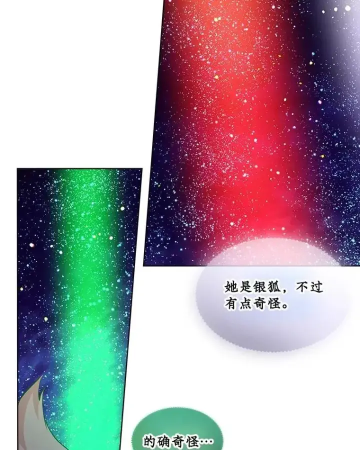 《重生为神兽宝宝》31.诞生仪式图40