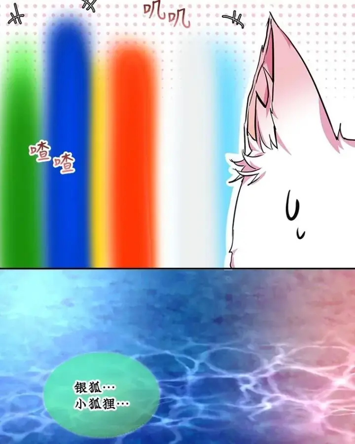 《重生为神兽宝宝》31.诞生仪式图44
