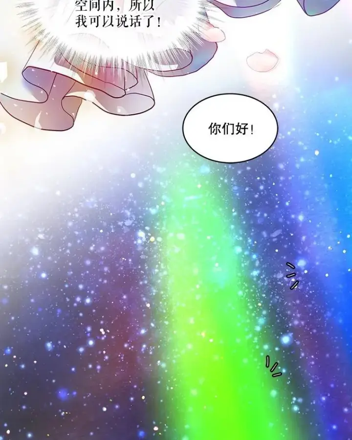 《重生为神兽宝宝》31.诞生仪式图48