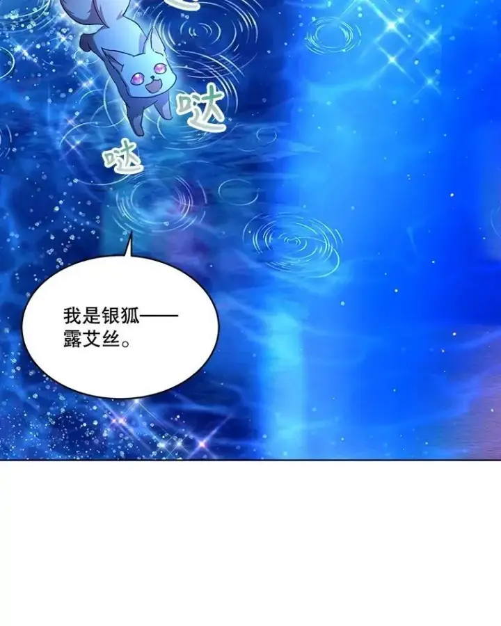 《重生为神兽宝宝》31.诞生仪式图50