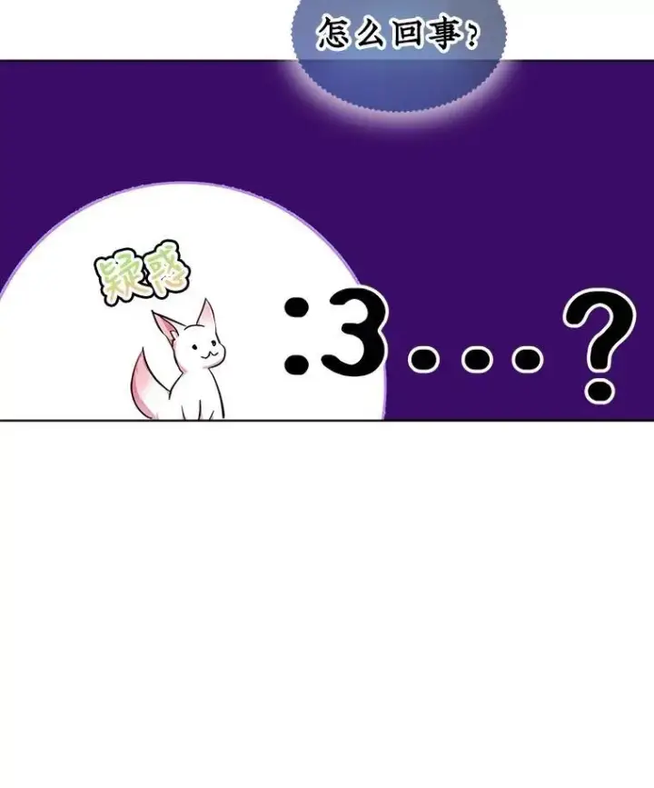 《重生为神兽宝宝》31.诞生仪式图54