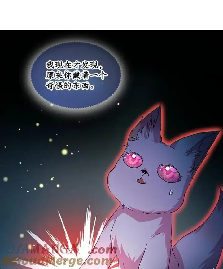 《重生为神兽宝宝》31.诞生仪式图57