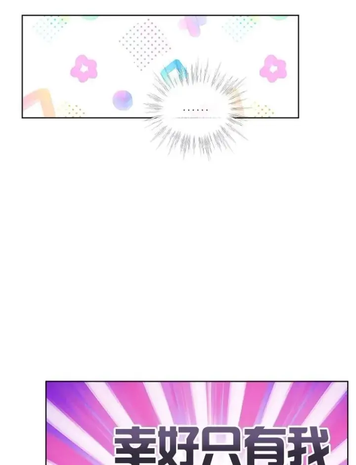 《重生为神兽宝宝》31.诞生仪式图6