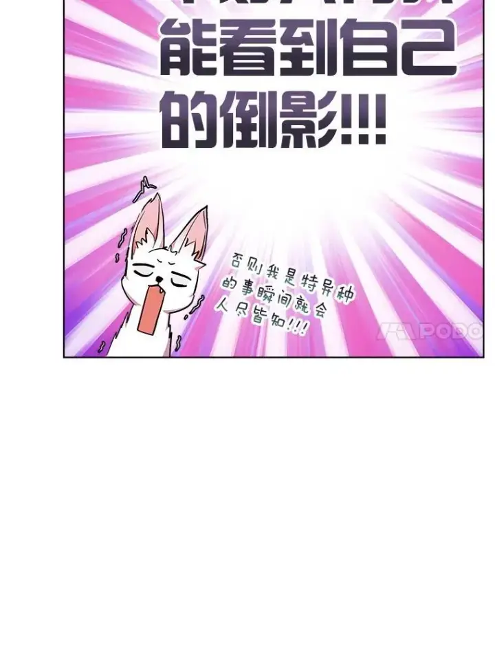 《重生为神兽宝宝》31.诞生仪式图7