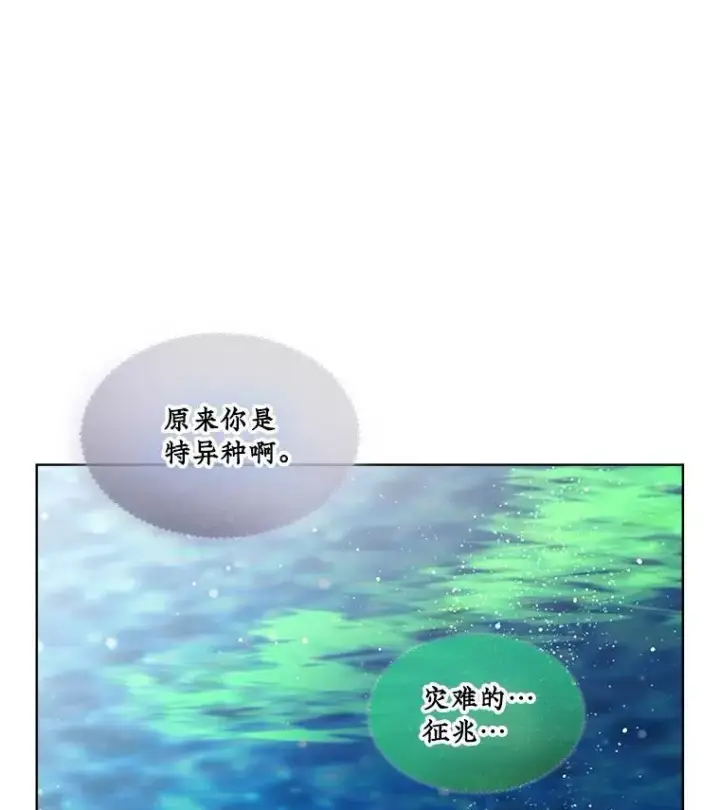 《重生为神兽宝宝》31.诞生仪式图74