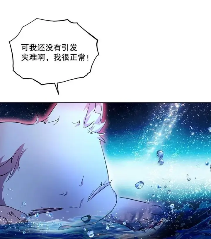 《重生为神兽宝宝》31.诞生仪式图78