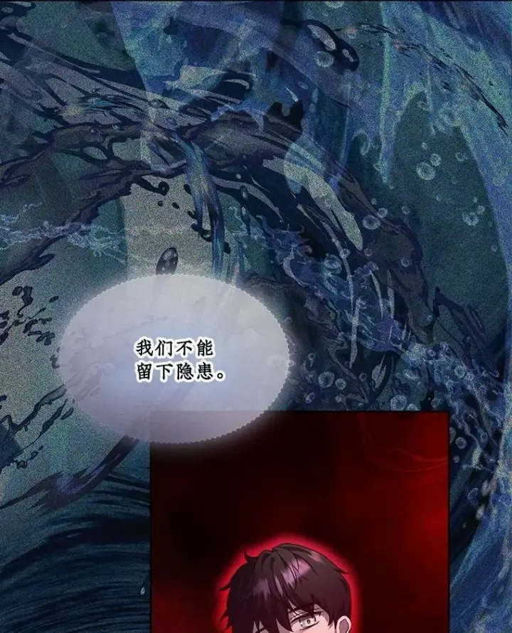 《重生为神兽宝宝》31.诞生仪式图79