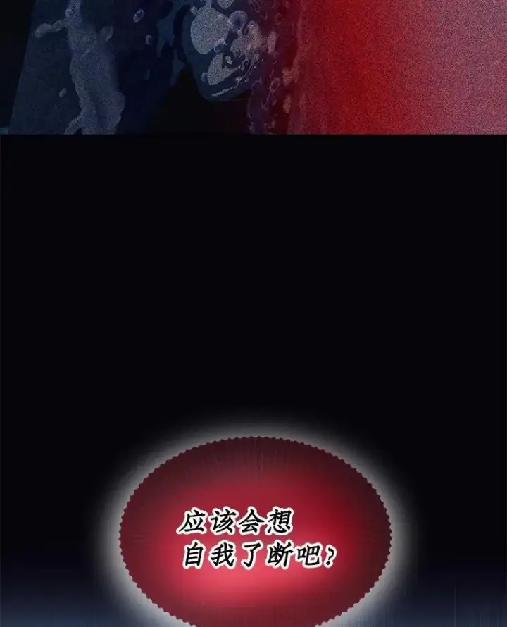 《重生为神兽宝宝》31.诞生仪式图83