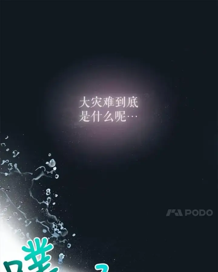 《重生为神兽宝宝》31.诞生仪式图87