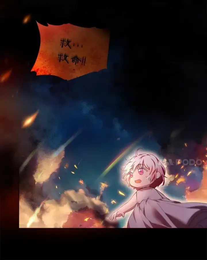 《重生为神兽宝宝》31.诞生仪式图94