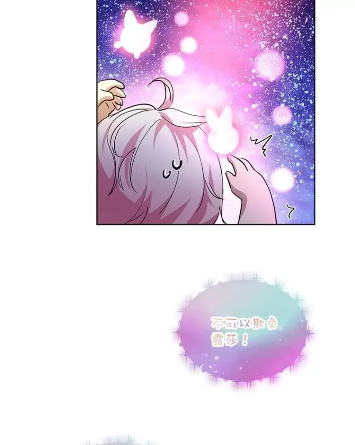 漫画《重生为神兽宝宝》32.营救第10张图