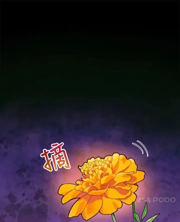 漫画《重生为神兽宝宝》32.营救第104张图