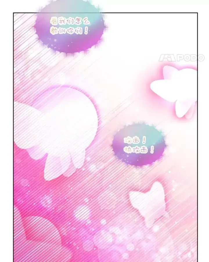 漫画《重生为神兽宝宝》32.营救第11张图