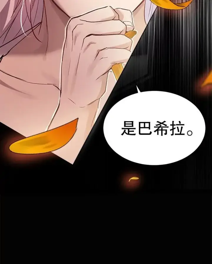 漫画《重生为神兽宝宝》32.营救第110张图