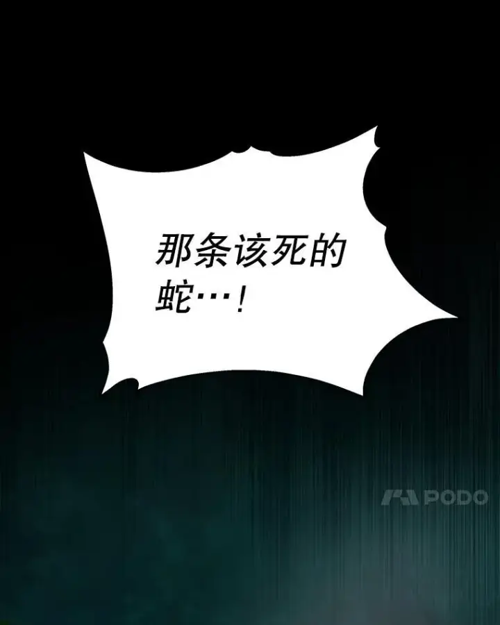 漫画《重生为神兽宝宝》32.营救第111张图