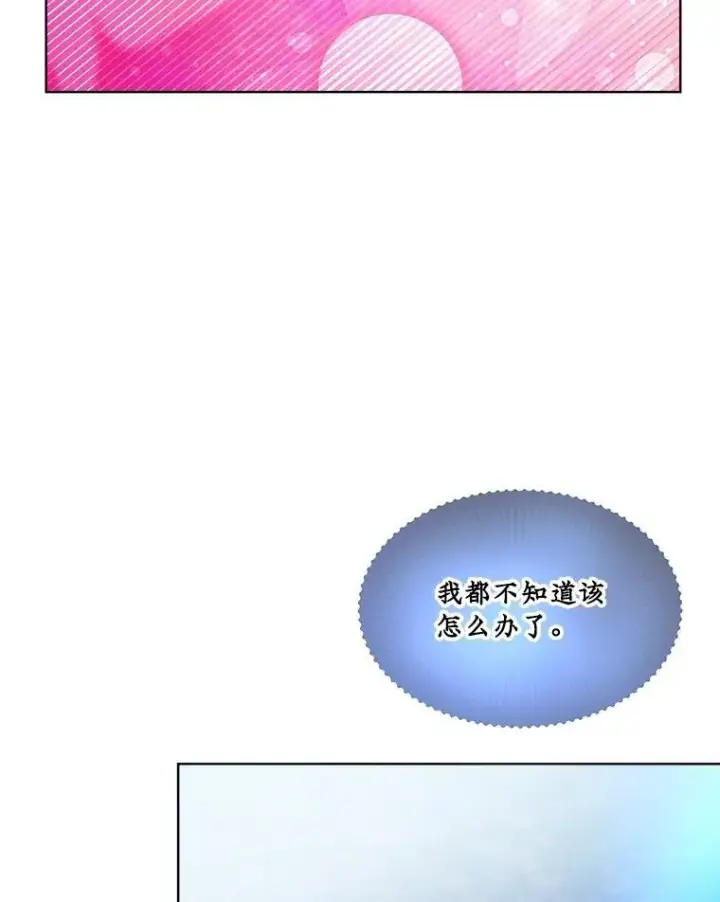 漫画《重生为神兽宝宝》32.营救第12张图